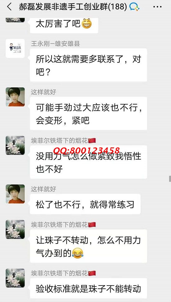 無話不談，像一家人一樣 ------記手工之家交流溝通群日常交流