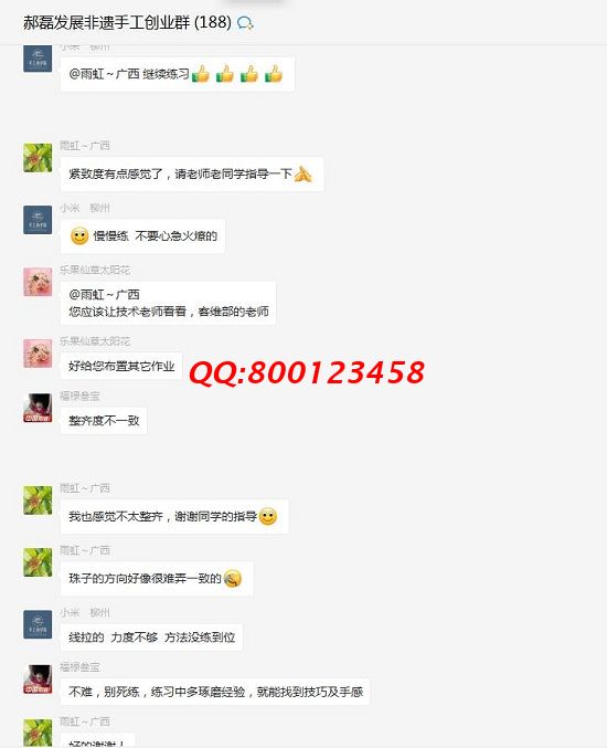 無話不談，像一家人一樣 ------記手工之家交流溝通群日常交流