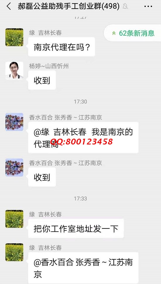 無話不談，像一家人一樣 ------記手工之家交流溝通群日常交流