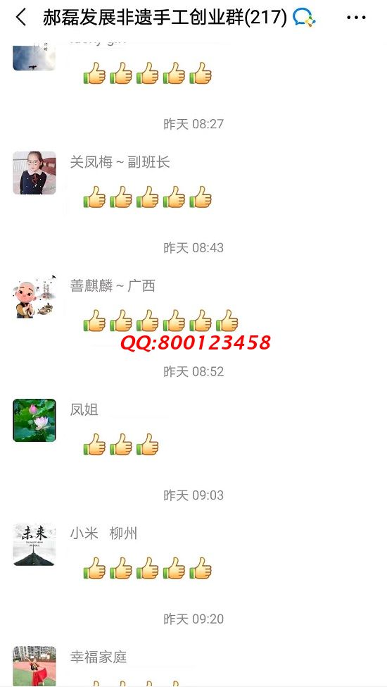 謝謝你給的贊！------記手工之家手工交流溝通群日常交流