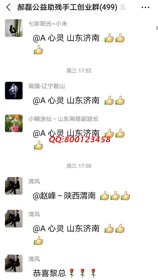 謝謝你給的贊！------記手工之家手工交流溝通群日常交流