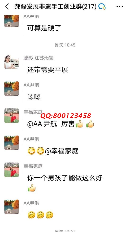 謝謝你給的贊！------記手工之家手工交流溝通群日常交流