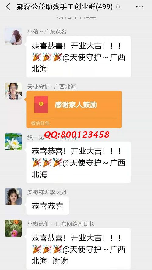 謝謝你的紅包！ ------記手工之家手工交流溝通群日常