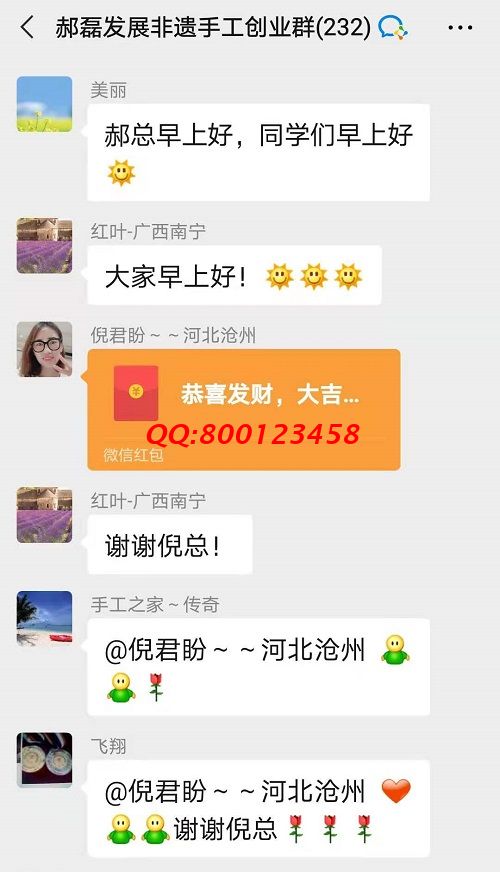 謝謝你的紅包！ ------記手工之家手工交流溝通群日常