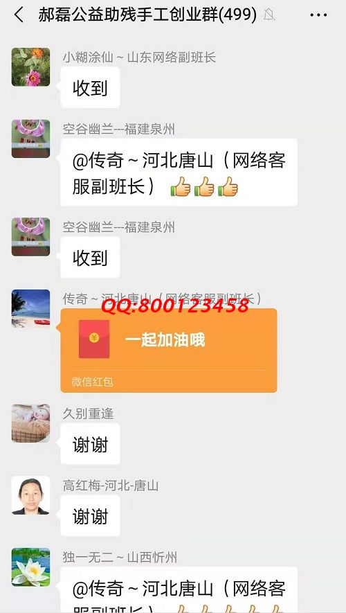 謝謝你的紅包！ ------記手工之家手工交流溝通群日常