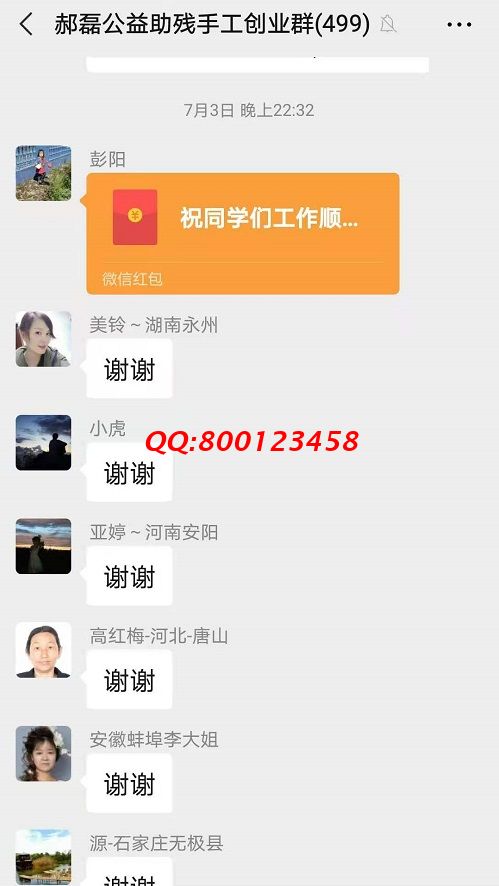 謝謝你的紅包！ ------記手工之家手工交流溝通群日常