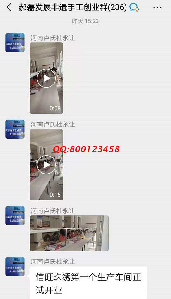 開業(yè)大吉！-------記手工之家?guī)讉€交流溝通群日常