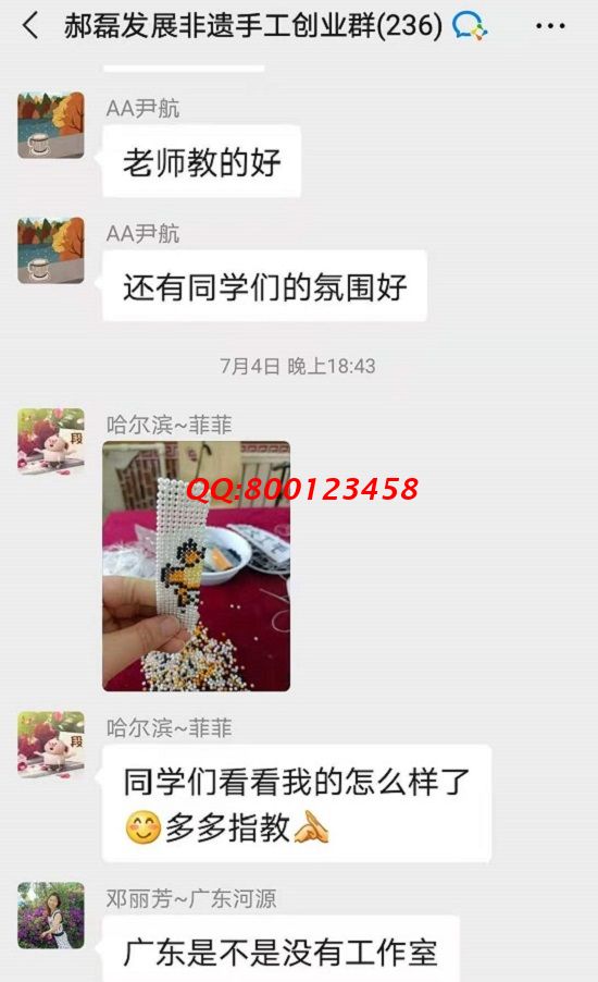 用各自的方式努力，大家都做得很好！-------記手工之家?guī)讉€(gè)手工交流溝通群日常