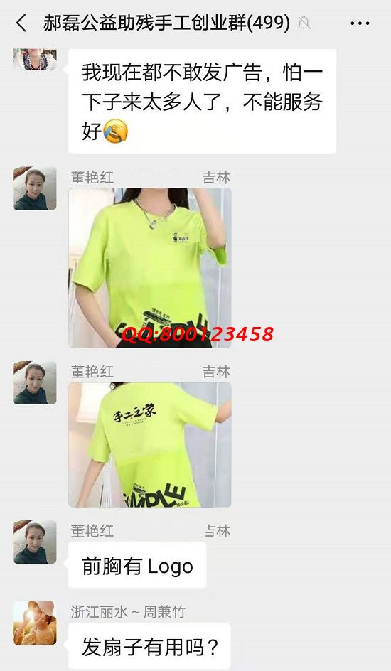 用各自的方式努力，大家都做得很好！-------記手工之家?guī)讉€(gè)手工交流溝通群日常