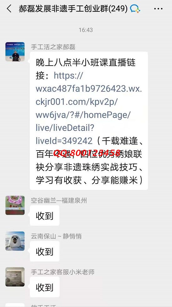 這個&ldquo;小班課&rdquo;，了不起！--------記手工之家?guī)讉€手工交流溝通群日常