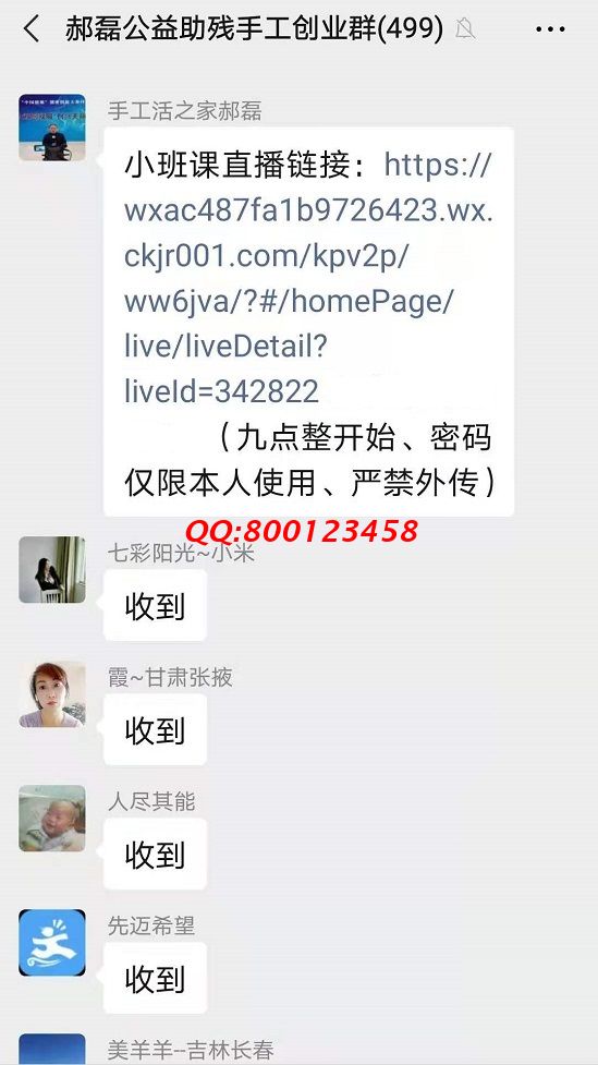 這個&ldquo;小班課&rdquo;，了不起！--------記手工之家?guī)讉€手工交流溝通群日常