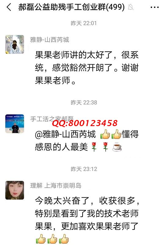 我想加入這個(gè)手工交流群，可以嗎？--------記手工之家?guī)讉€(gè)手工交流溝通群