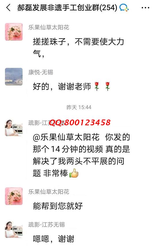 我想加入這個(gè)手工交流群，可以嗎？--------記手工之家?guī)讉€(gè)手工交流溝通群