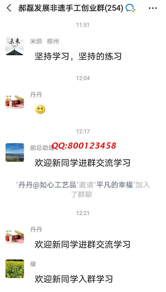 我想加入這個(gè)手工交流群，可以嗎？--------記手工之家?guī)讉€(gè)手工交流溝通群