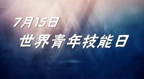 青年，手工就業(yè)創(chuàng)業(yè)是一個(gè)好出路！------記手工之家創(chuàng)始人在世界青年技能日