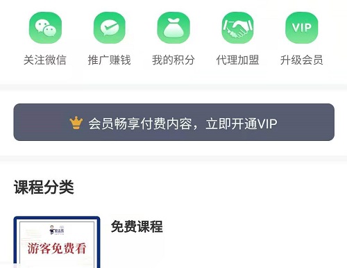在手工商學(xué)院平臺(tái)上，聽課學(xué)習(xí)也能掙錢