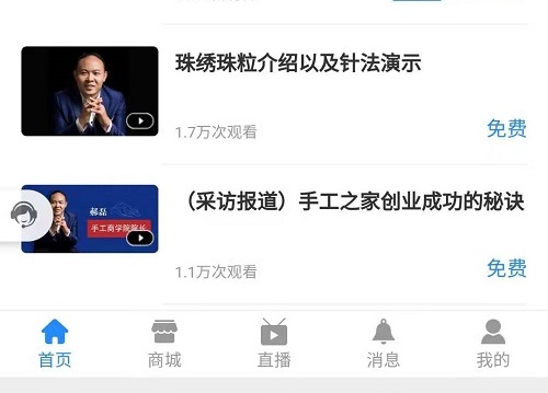 手工商學院，一個內容豐富的手工創(chuàng)業(yè)學習好平臺