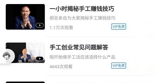 手工商學院，一個內容豐富的手工創(chuàng)業(yè)學習好平臺