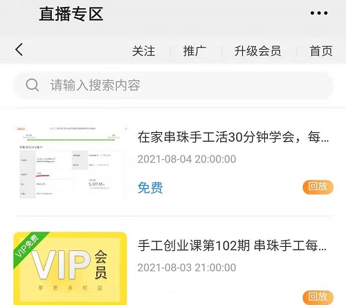 這些課程我都可以學(xué)嗎？------ 記手工商學(xué)院豐富的知識(shí)覆蓋