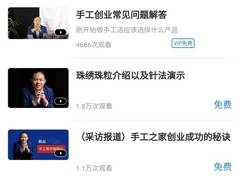 這些課程我都可以學(xué)嗎？------ 記手工商學(xué)院豐富的知識(shí)覆蓋