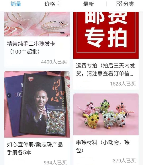 這個&ldquo;商城&rdquo;是所有學員的專屬商城 --- --- 記手工商學院里的商城板塊