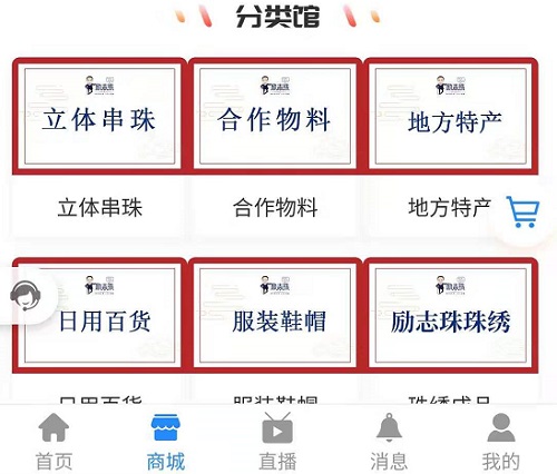 這個&ldquo;商城&rdquo;是所有學員的專屬商城 --- --- 記手工商學院里的商城板塊