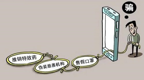 防騙在行動(dòng)，手工之家提醒大家，疫情反彈期間，這些防疫方面的騙局要了解(圖3)