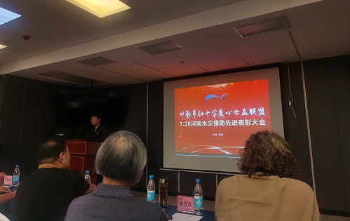 向你致敬、向你學(xué)習(xí) --- --- 記邯鄲市紅十字愛心公益聯(lián)盟7.20河南水災(zāi)援助先進表彰大會(圖2)