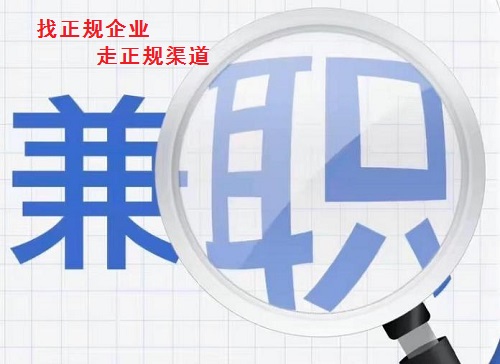 防騙在行動，手工之家提醒大家，關(guān)注&ldquo;手工活兼職&rdquo;詐騙方面的預警