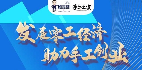 時(shí)間定了！9月28日-9月29日，手工之家第五期全國(guó)優(yōu)秀繡娘線下培訓(xùn)會(huì)開(kāi)啟