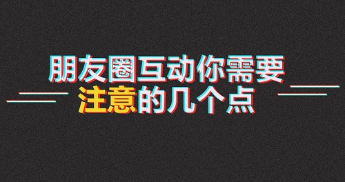 高手分享的微商發(fā)圈小技巧，值得保存收藏！(圖3)