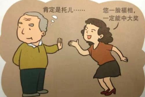 防騙在行動(dòng)，手工之家提醒大家做好老人的防騙工作，子女們都有責(zé)任這樣做(圖3)