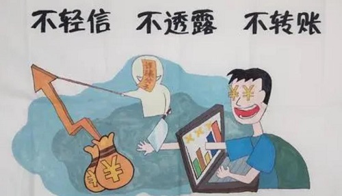 防騙在行動(dòng)，手工之家提醒大家，防騙需要加強(qiáng)自身，才能避免上當(dāng)(圖2)