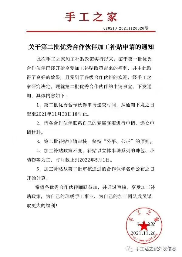 補貼福利來了！(圖1)