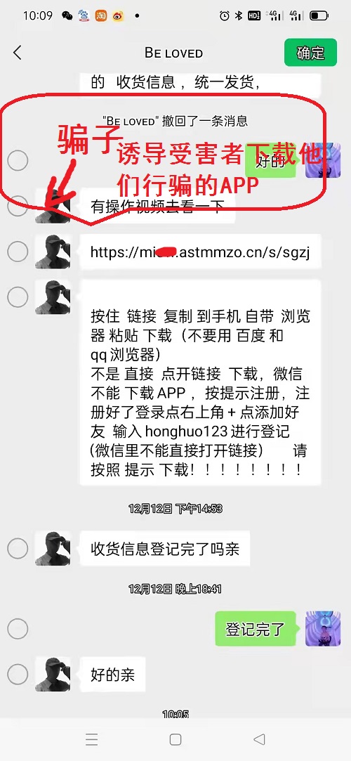 冒用“手工之家”企業(yè)的名義，披著手工的外衣，所謂的“手工之家”APP其實(shí)是刷單詐騙(圖5)