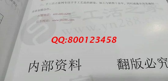11月24日，在家做的手工活，可以帶回家做的手工活，就選非遺傳統(tǒng)手工勵志珠珠繡，圖為手工之家合作資料中的《合作流程》剪拍(圖2)