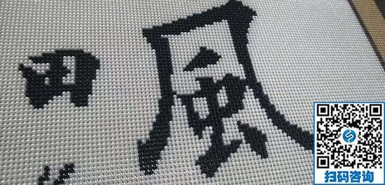 11月30日，可靠的手工活外發(fā)加工項(xiàng)目，在家做手工活掙錢，選企業(yè)手工之家，圖為勵志珠珠繡成品細(xì)節(jié)實(shí)拍(圖2)