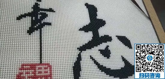 11月30日，可靠的手工活外發(fā)加工項(xiàng)目，在家做手工活掙錢，選企業(yè)手工之家，圖為勵志珠珠繡成品細(xì)節(jié)實(shí)拍(圖3)