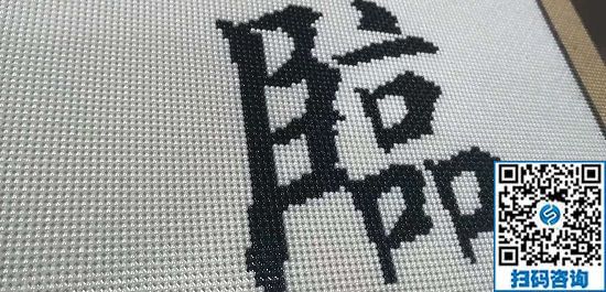 11月30日，可靠的手工活外發(fā)加工項(xiàng)目，在家做手工活掙錢，選企業(yè)手工之家，圖為勵志珠珠繡成品細(xì)節(jié)實(shí)拍(圖1)