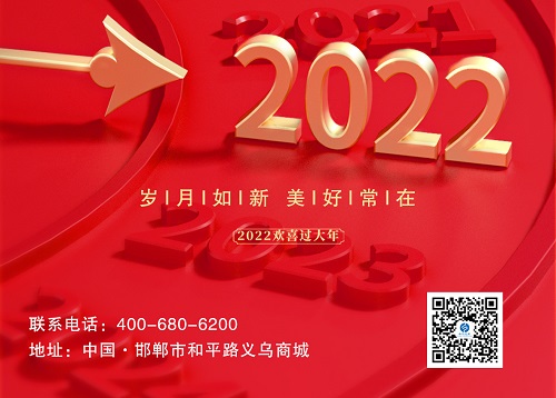 2022元旦，我們的新起點(diǎn)！------記手工之家珠繡串珠手工事業(yè)
