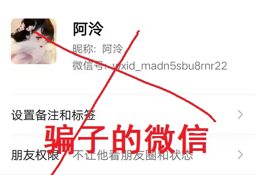 防騙在行動，鄭重提醒大家：我們手工之家只做珠繡串珠手工，只有對公賬戶，沒有所謂的“手工之家”APP！(圖4)