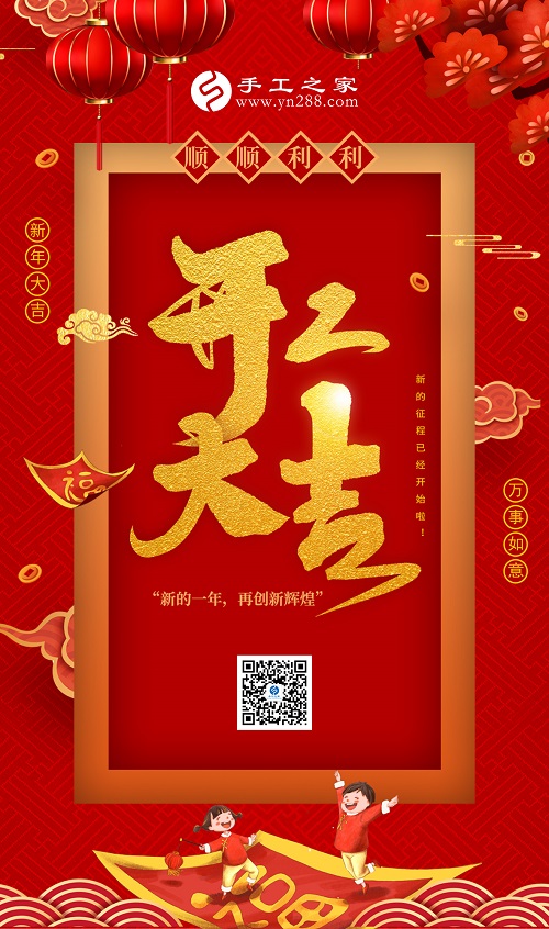 新的一年，與君攜手，虎虎生威  ——— 記手工之家開(kāi)工大吉(圖7)