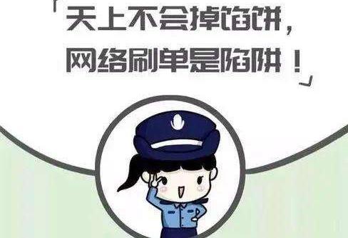 防騙在行動，手工之家提醒大家，一些刷單詐騙的不法分子開始披上兼職手工活的外衣(圖1)