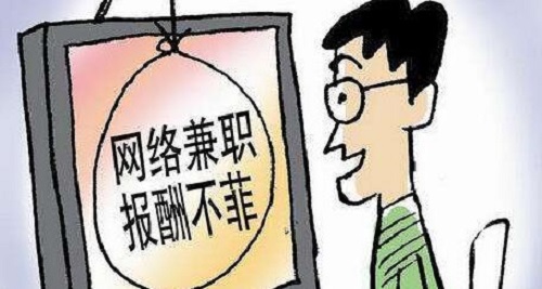 防騙在行動(dòng)，手工之家提醒大家，節(jié)后找工作要提防一些騙局(圖1)