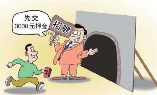 防騙在行動(dòng)，手工之家提醒大家，節(jié)后找工作要提防一些騙局(圖3)