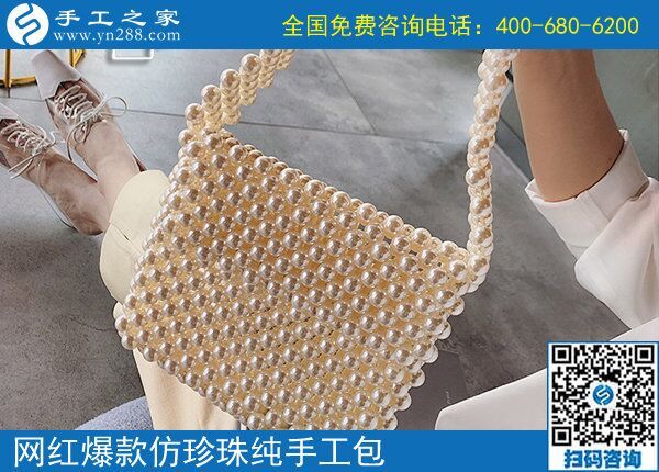 手工之家純手工活串珠網紅包百搭時尚大氣，肯定讓你喜歡(圖1)