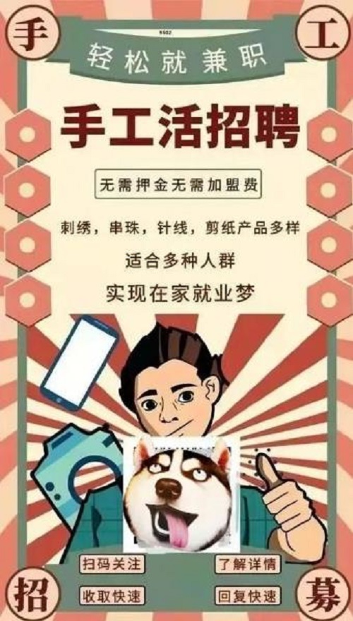 防騙在行動(dòng)，手工之家提醒大家，警惕網(wǎng)絡(luò)刷單詐騙新動(dòng)向，需要了解他們的套路(圖1)