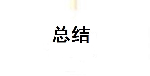這五點(diǎn)銷售心理做好了，微商也就會(huì)越來(lái)越成功(圖3)