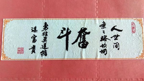 3月17日，在家有什么手工活，認真了解，就知道手工之家的珠繡串珠手工活外發(fā)加工項目可信可靠，圖為加工人員反饋勵志珠珠繡（字畫類）成品圖