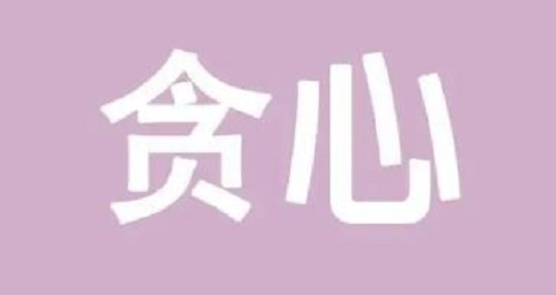 防騙在行動(dòng)，手工之家告訴大家，網(wǎng)上找手工活如何防騙，大家一定要看(圖6)